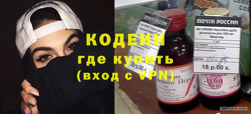 ссылка на мегу зеркало  Разумное  Codein Purple Drank 